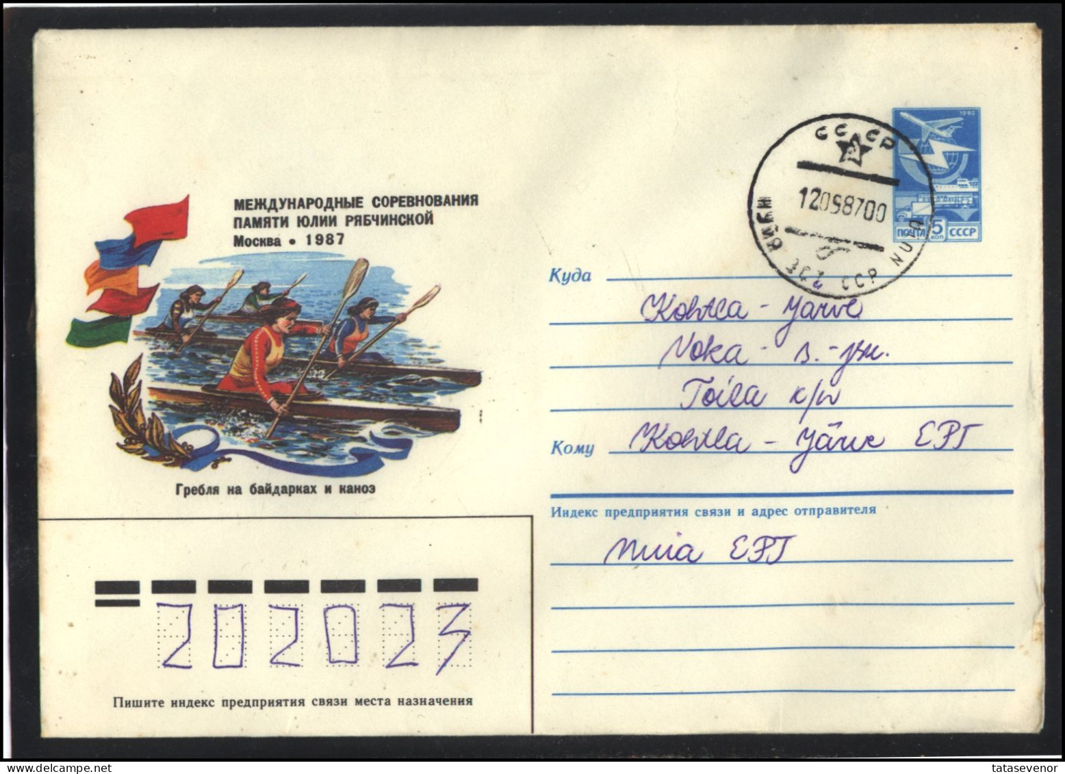 RUSSIA USSR Stationery USED ESTONIA AMBL 1278 NUIA Sports Rowing Competition - Non Classificati