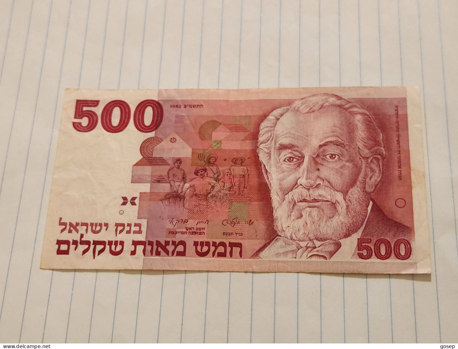 Israel-500 SHEQEL-HBARON EDMUND DE ROTHSCHILD-(1978-79)(455)(BLACK-NUMBER)-(0523427697)-xxf-bank Note - Israele