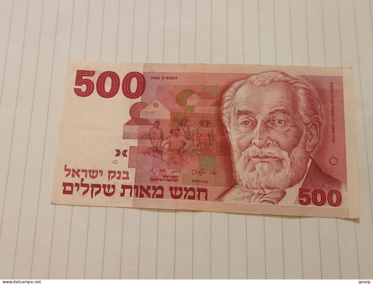 Israel-500 SHEQEL-HBARON EDMUND DE ROTHSCHILD-(1978-79)(463)(BLACK-NUMBER)-(0554090427)-XXF-bank Note - Israele