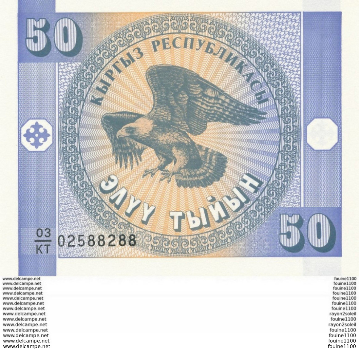 Billet  De Banque 50 KIRGHIZSTAN - Kirgizïe