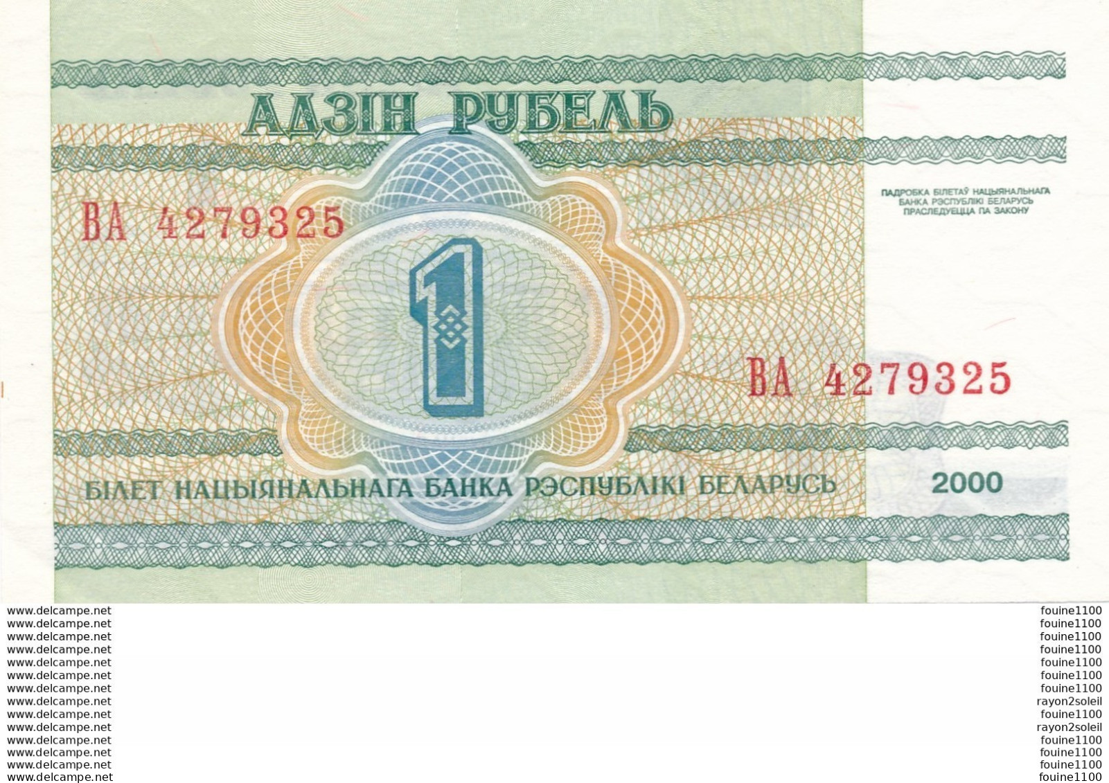 Billet De Banque  Belarus 1 Ruble - Belarus