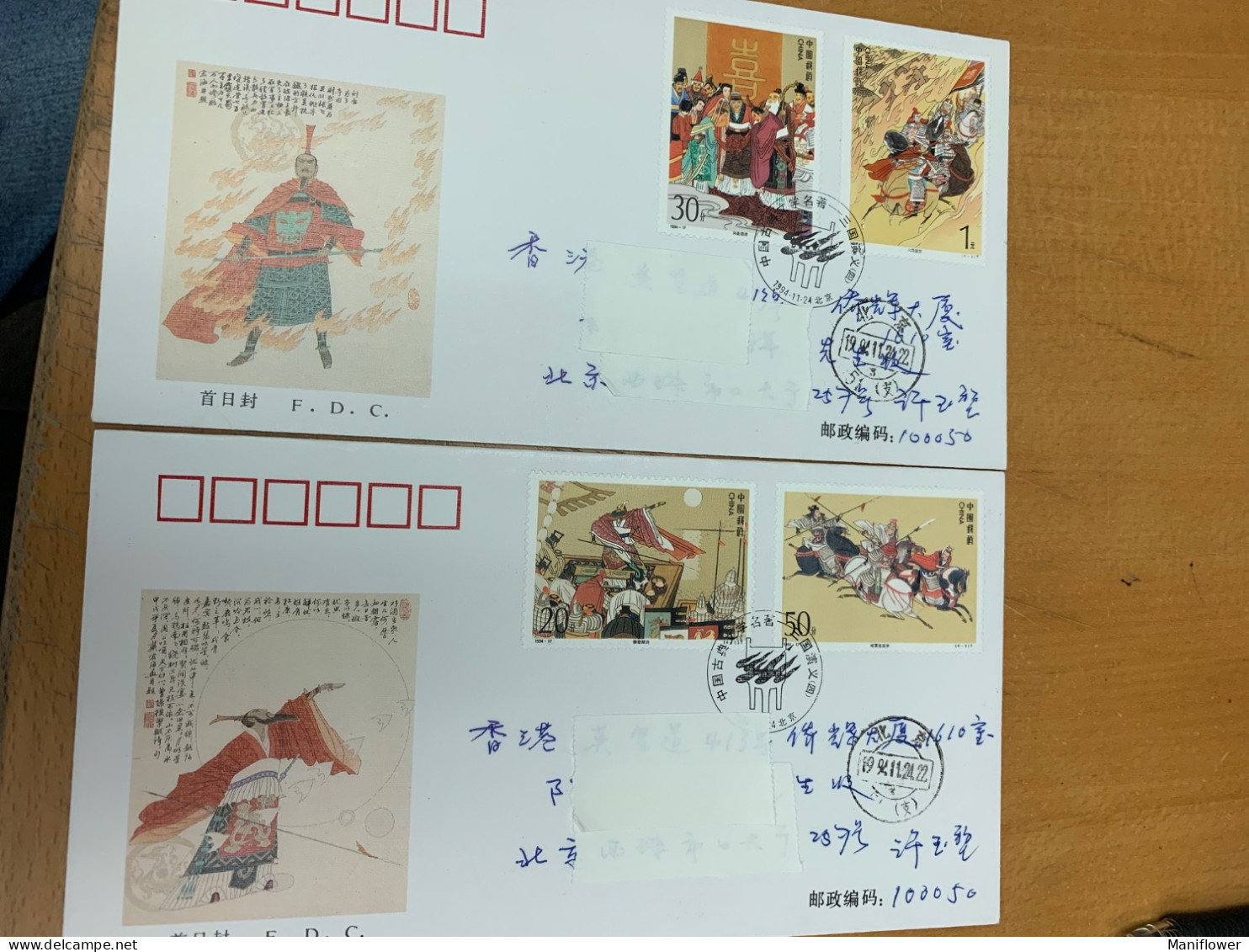 China Stamp Postally Used Cover 1994 Paintings Fairytales - 2000-2009