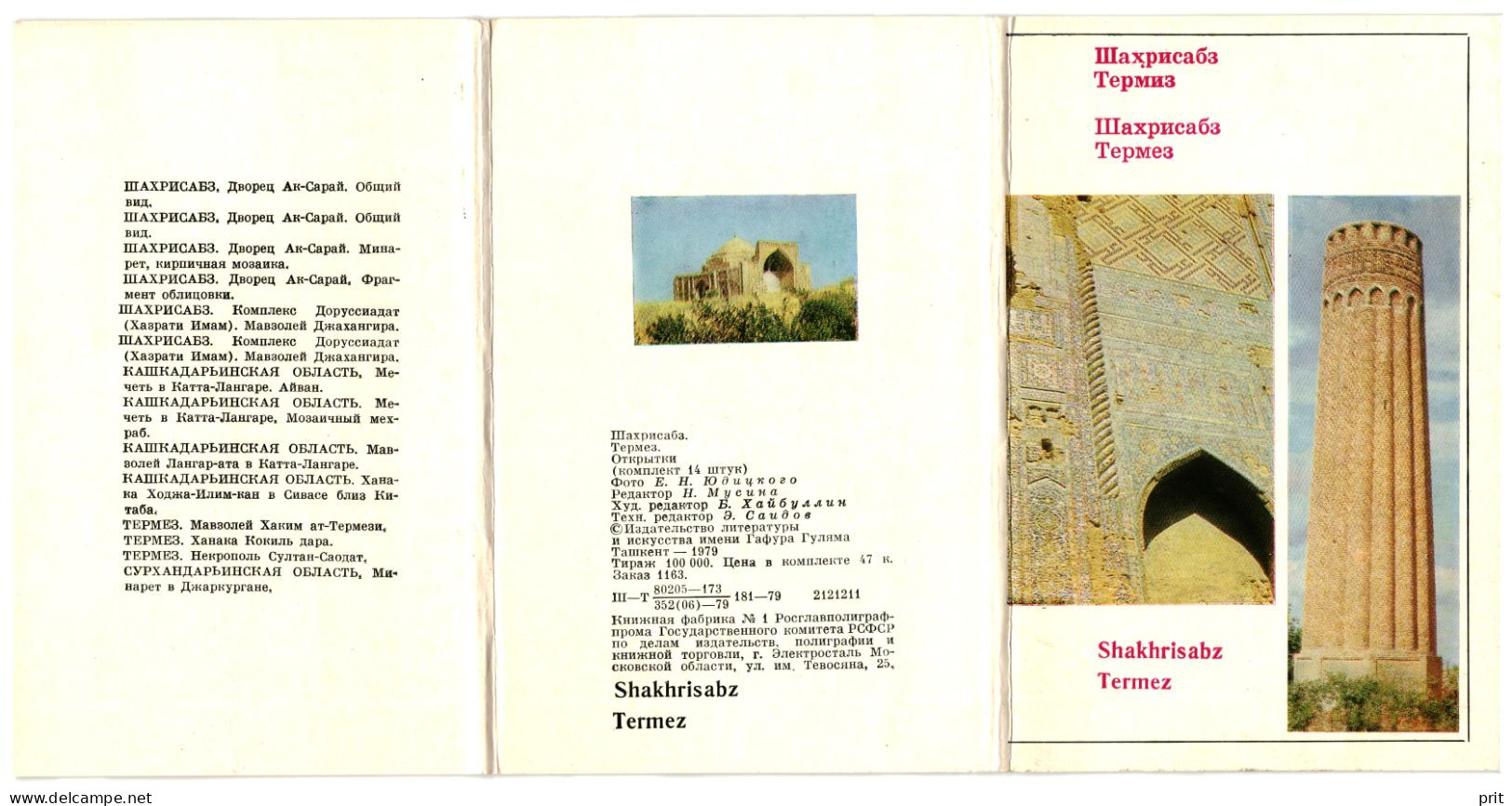 Shakhrisabz & Termez Unused 14 Postcards Set, Soviet Uzbekistan USSR 1979 Publisher Izdatelstvo Literatury, Tashkent - Uzbekistan