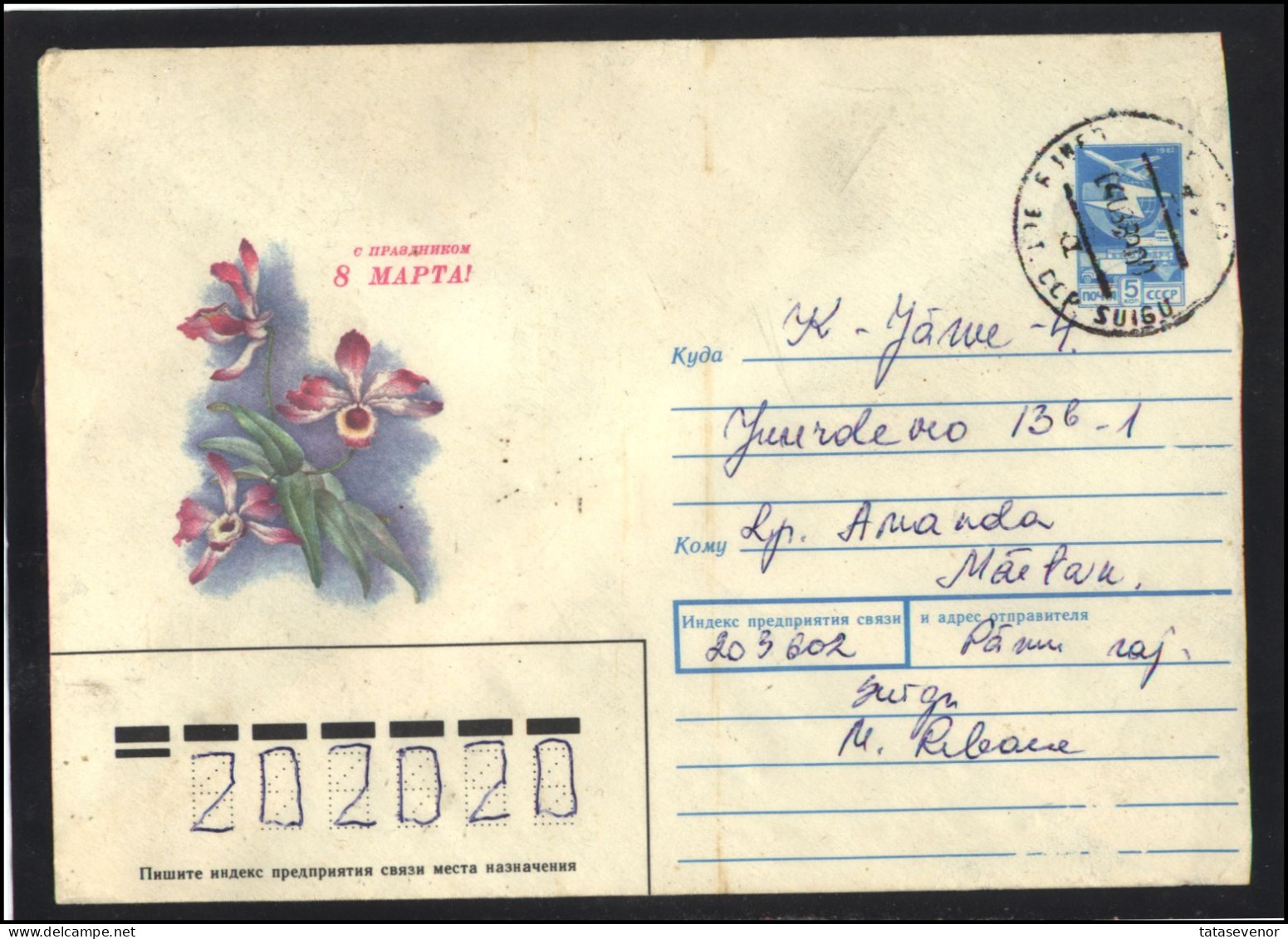 RUSSIA USSR Stationery USED ESTONIA AMBL 1297 SUIGU International Women Day Flowers - Non Classificati