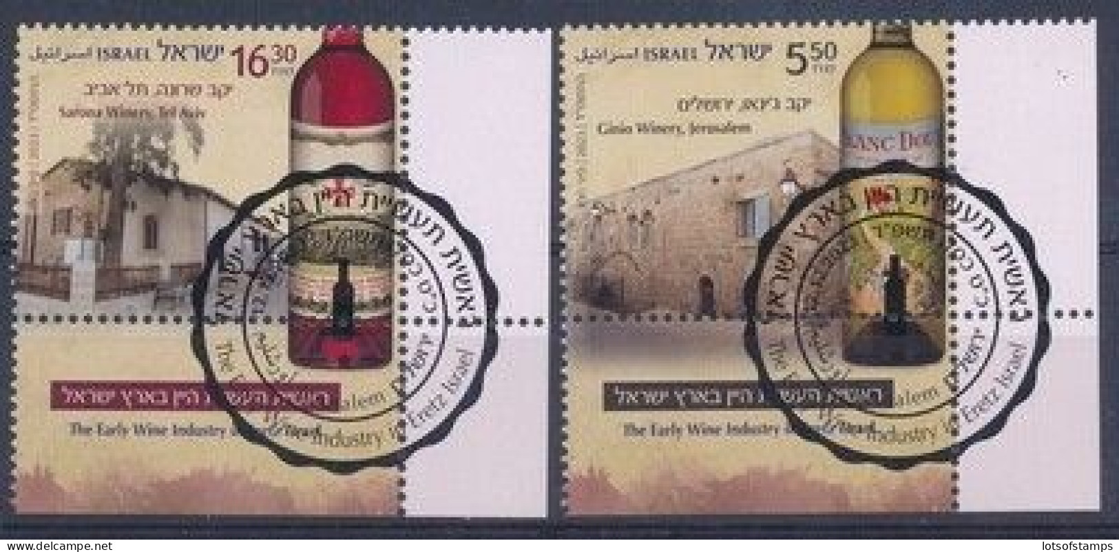 ISRAEL 2023  THE EARLY WINE INDUSTRY IN ERETZ ISRAEL STAMPS MNH WITH 1st DAY POST MARK - Ongebruikt