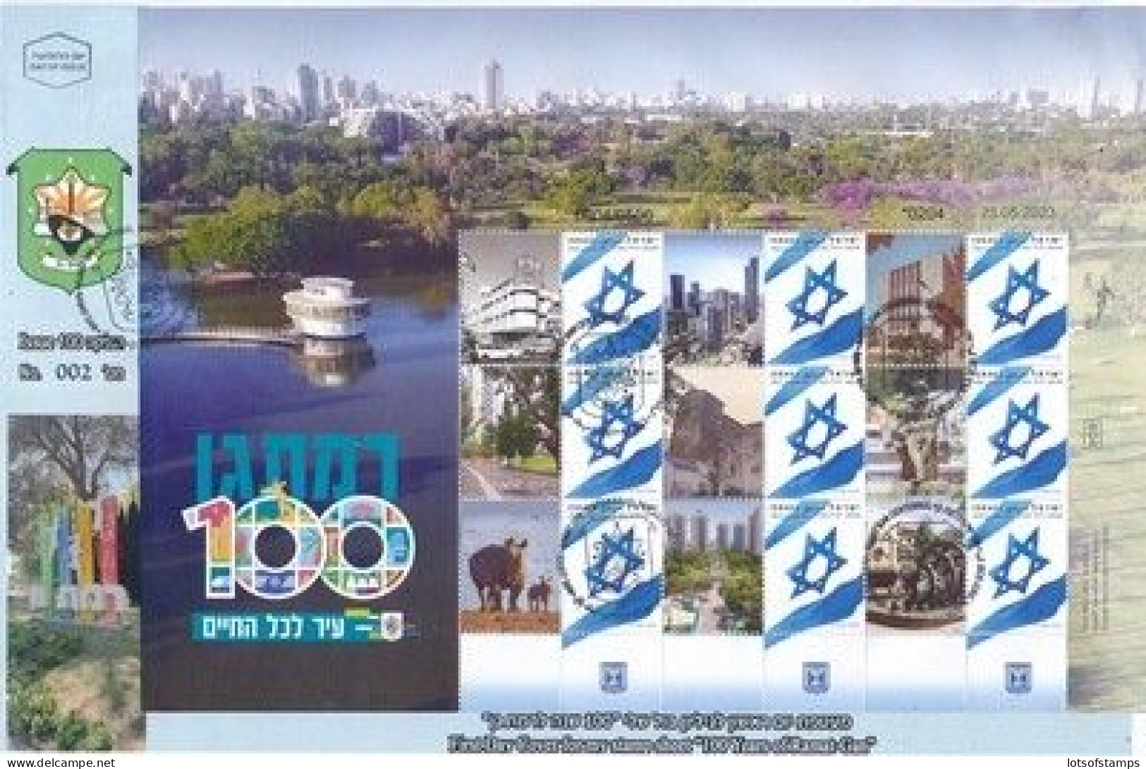 ISRAEL 2023 RAMAT GAN MY STAMP SHEET FDC - Unused Stamps