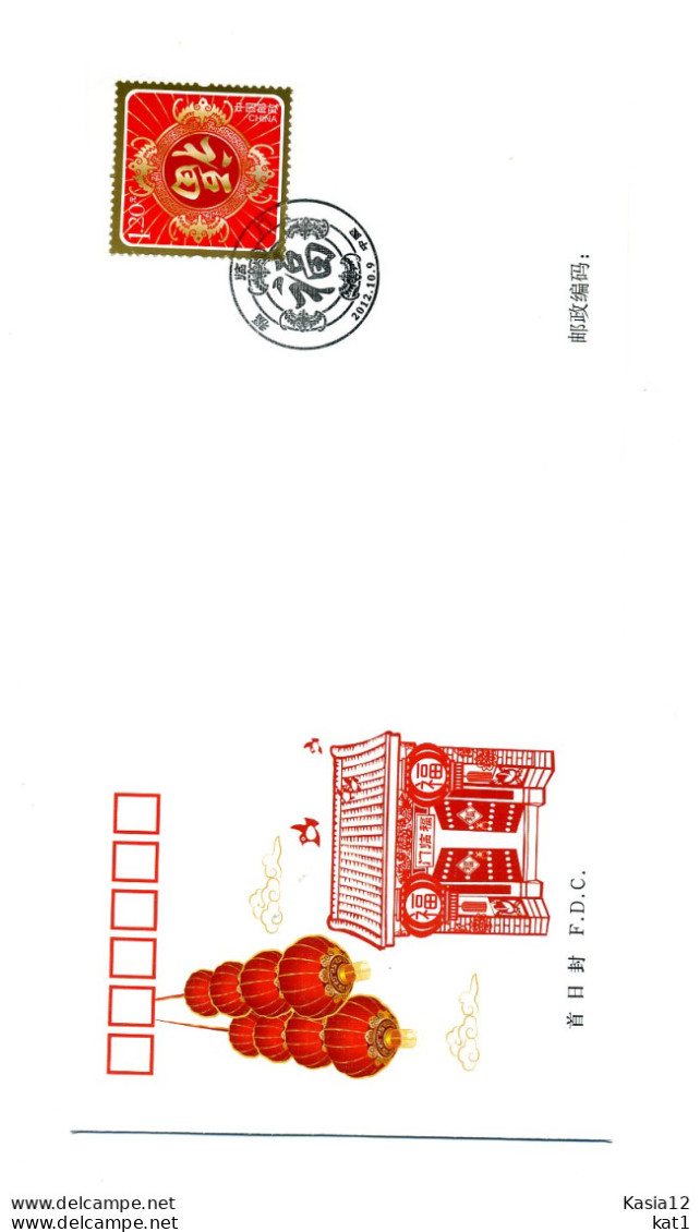 A51989)China FDC 4405 - 2010-2019