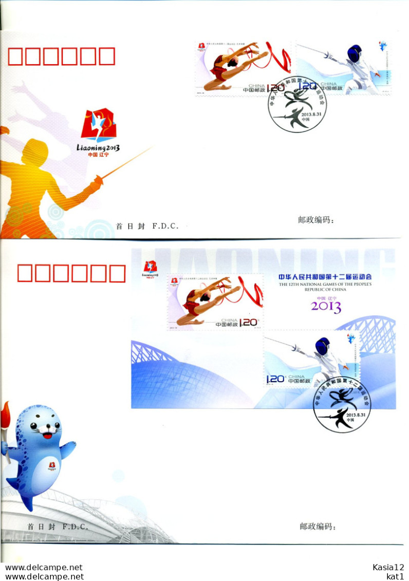 A52055)China FDC 4509 - 4510 + Bl 194, Sport - 2010-2019