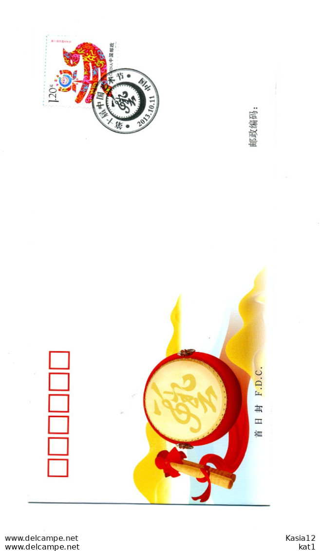 A52070)China FDC 4532 - 2010-2019