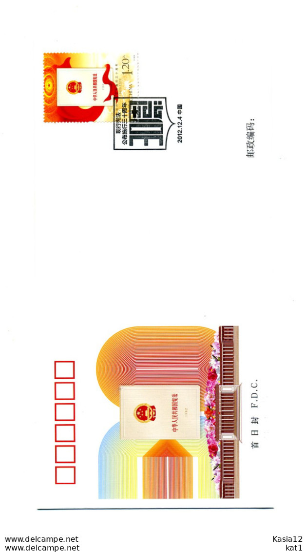 A52002)China FDC 4424 - 2010-2019