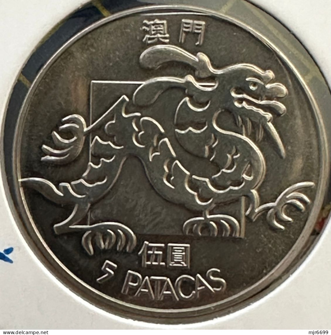 MACAU 1983 5 PATACAS DRAGON UNC CONDITION #14 - LOOK AT THE PHOTOS - Macau