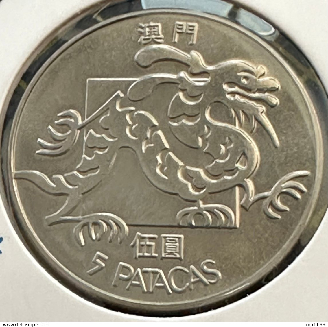 MACAU 1983 5 PATACAS DRAGON UNC CONDITION #14 - LOOK AT THE PHOTOS - Macau