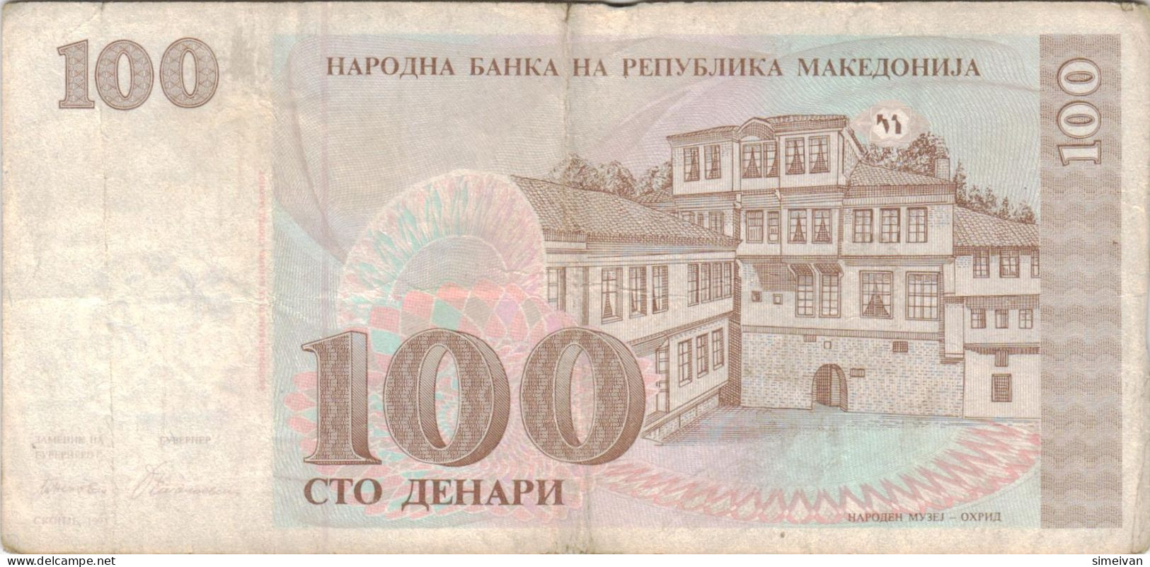 Macedonia 100 Denari 1993 P-12a Banknote Europe Currency Macédoine Mazedonien #5223 - Noord-Macedonië