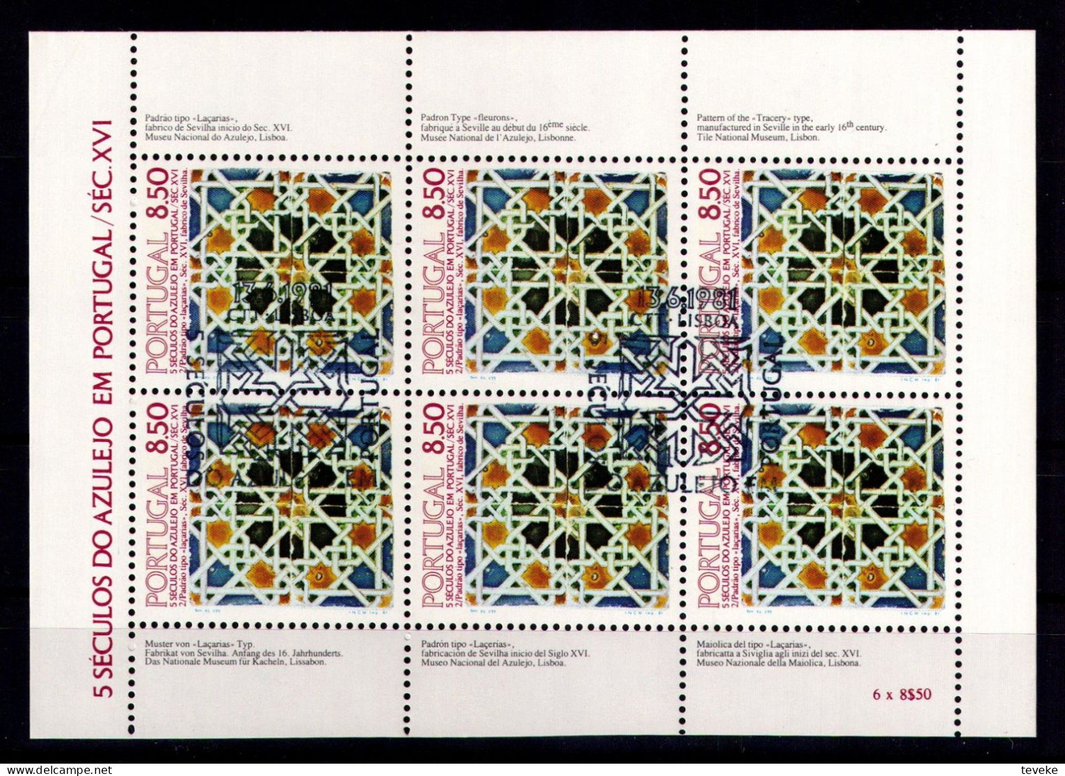 PORTUGAL 1981 - Michel Nr. 1535 KB - USED/ʘ - Azulejos - Gebruikt