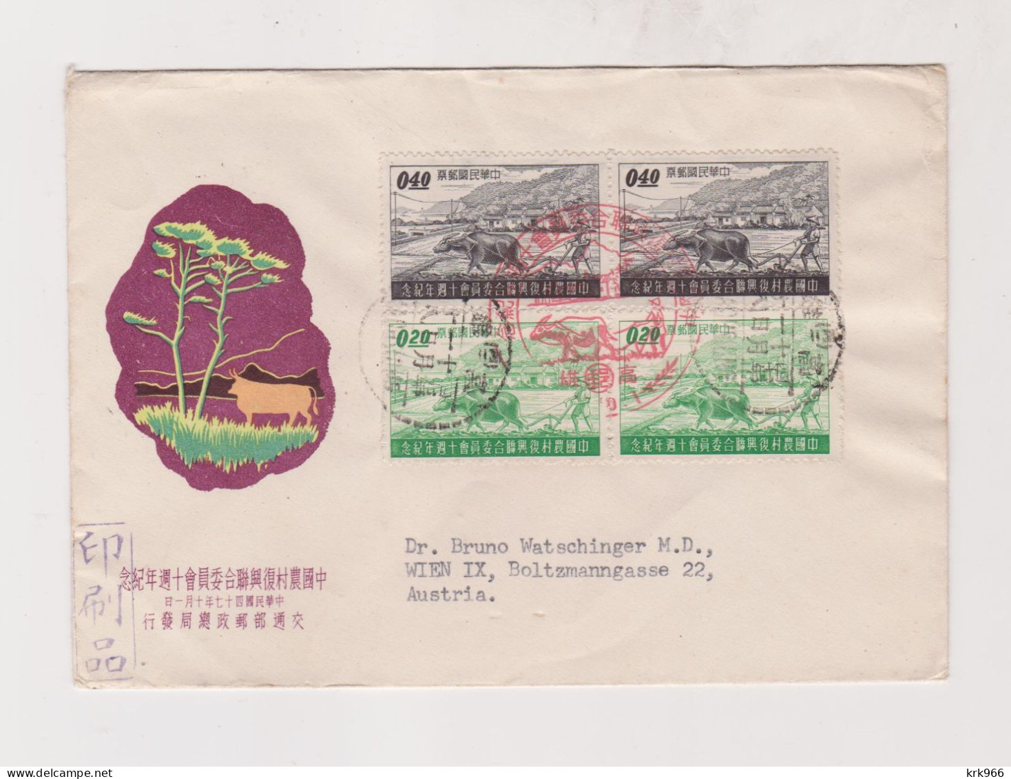 TAIWAN , 1958  FDC   Cover To Austria Plowmen Agriculture - Lettres & Documents