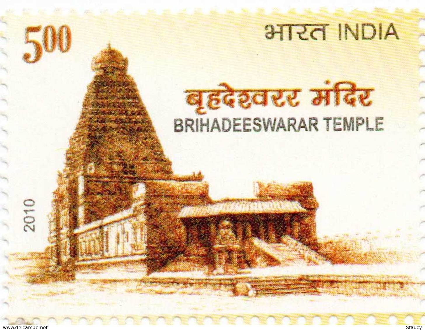 India 2010 - Brihadeeswara Temple, Thanjavur - 1000th Anniv., UNESCO Site, STAMP MNH - Hinduism