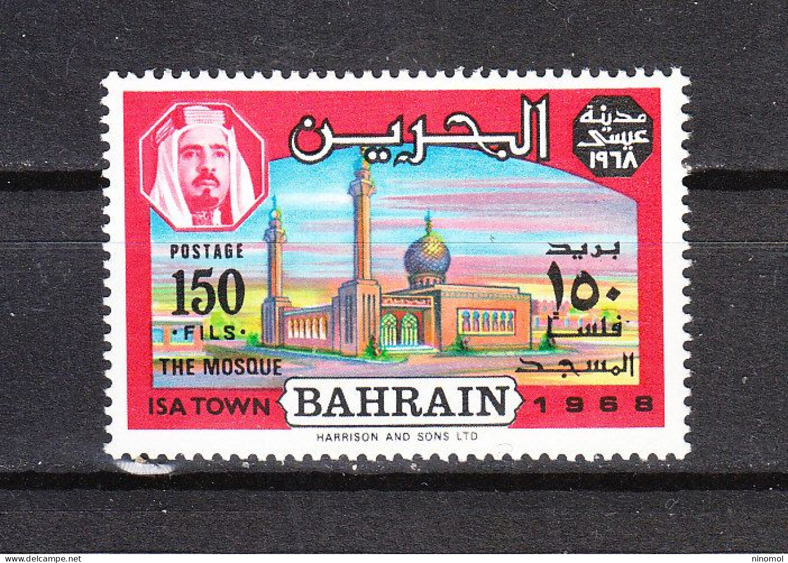 Bahrai  -  1963. Vista Di Isa, Con Moschea E Minareto. Wiev: Mosque And Minaret. High Value Of The Series. , MNH - Mosques & Synagogues