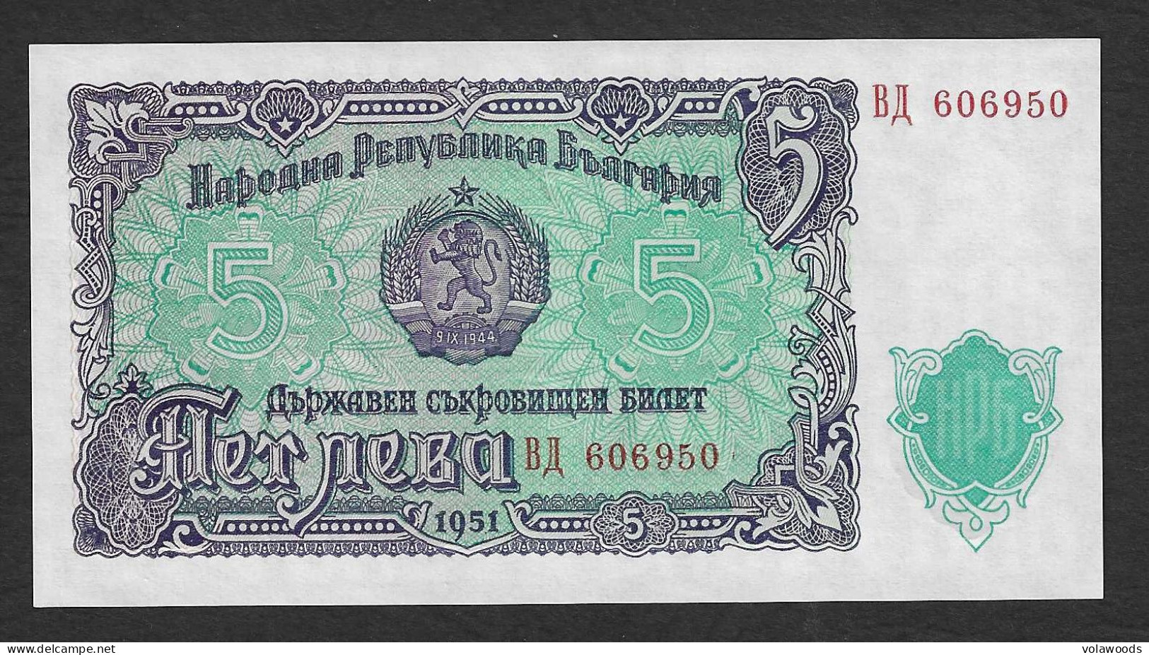 Bulgaria - Banconota Non Circolata FdS UNC Da 5 Lev P-82a - 1951 #17 - Bulgarie