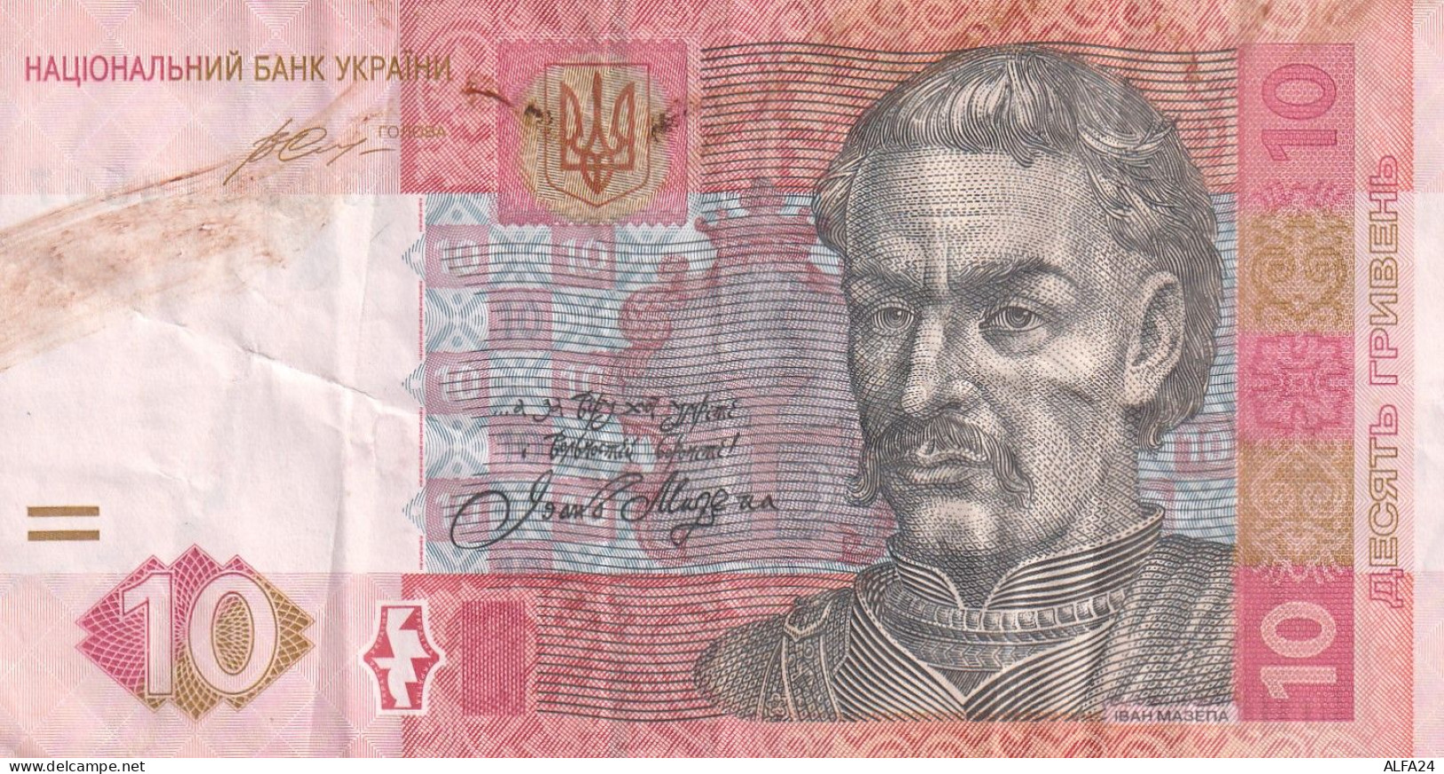 BANCONOTA UCRAINA 10 VF  (B_152 - Oekraïne