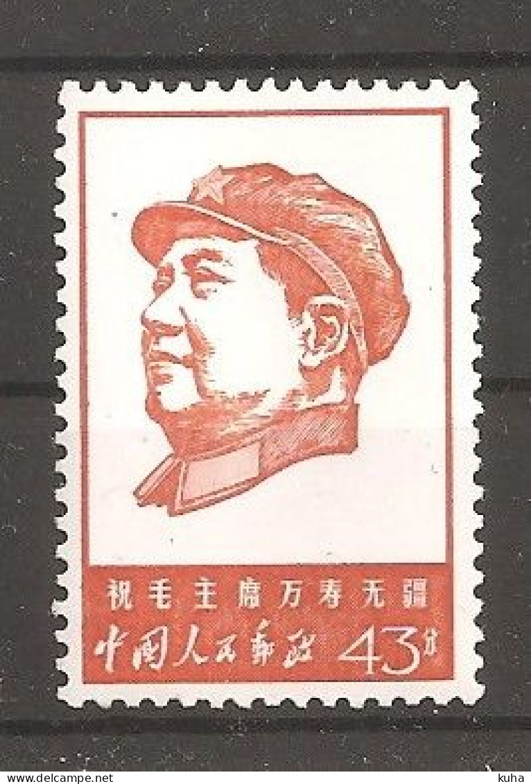 China Chine   1967 MNH - Neufs