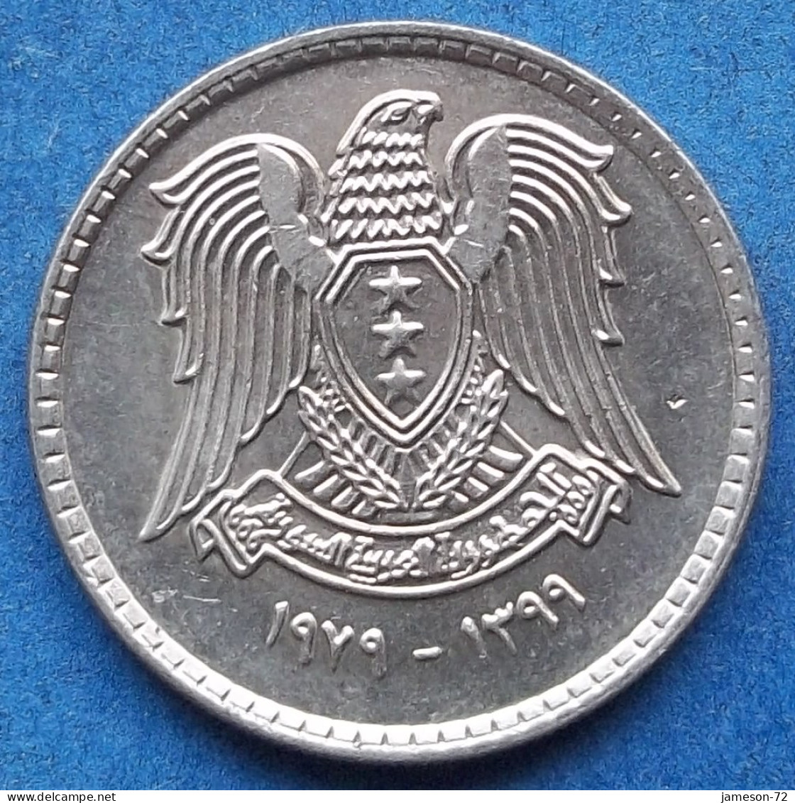 SYRIA - 25 Piastres AH1399 1979AD KM# 118 Syrian Arab Republic (1961) - Edelweiss Coins - Syrië