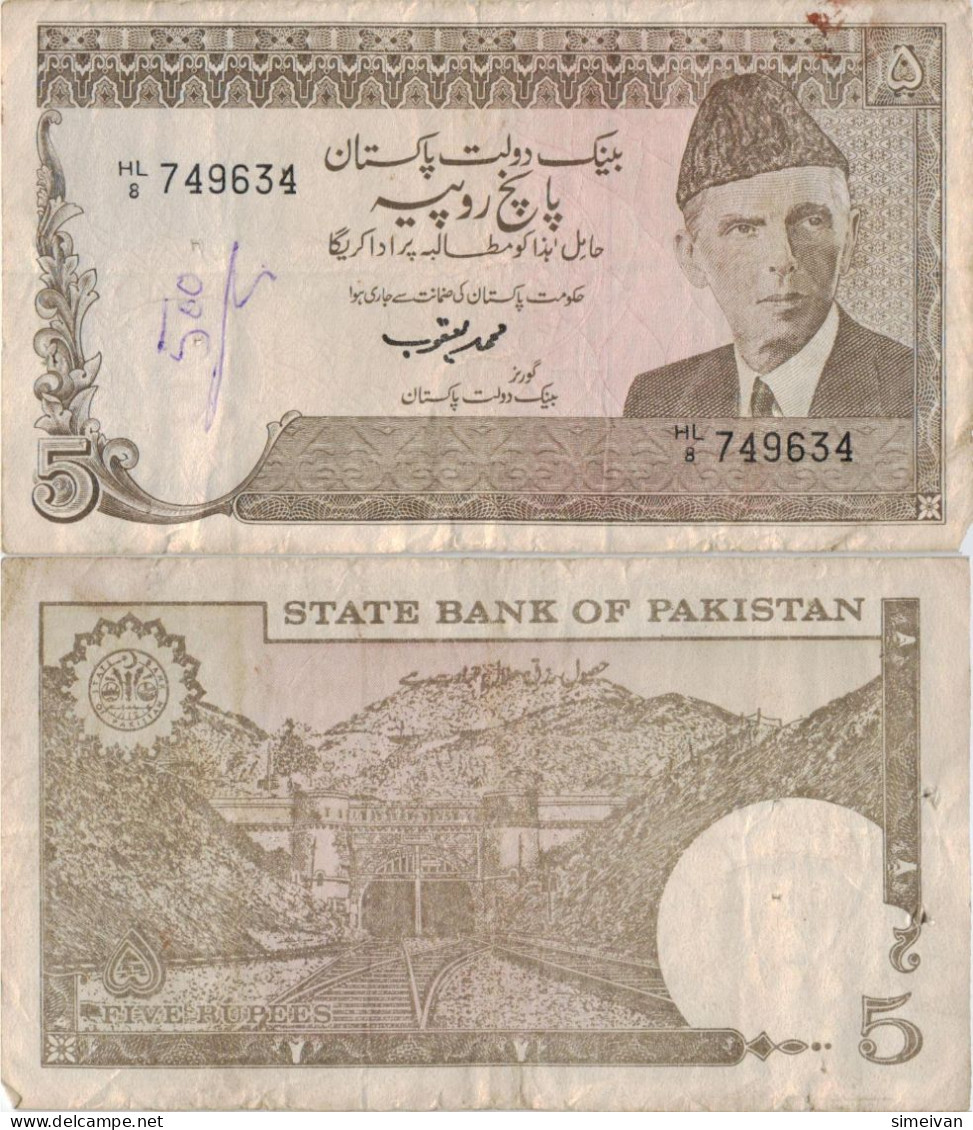 Pakistan 5 Rupees ND (1983-84) P-38 Banknote Middle East Currency #5344 - Pakistan