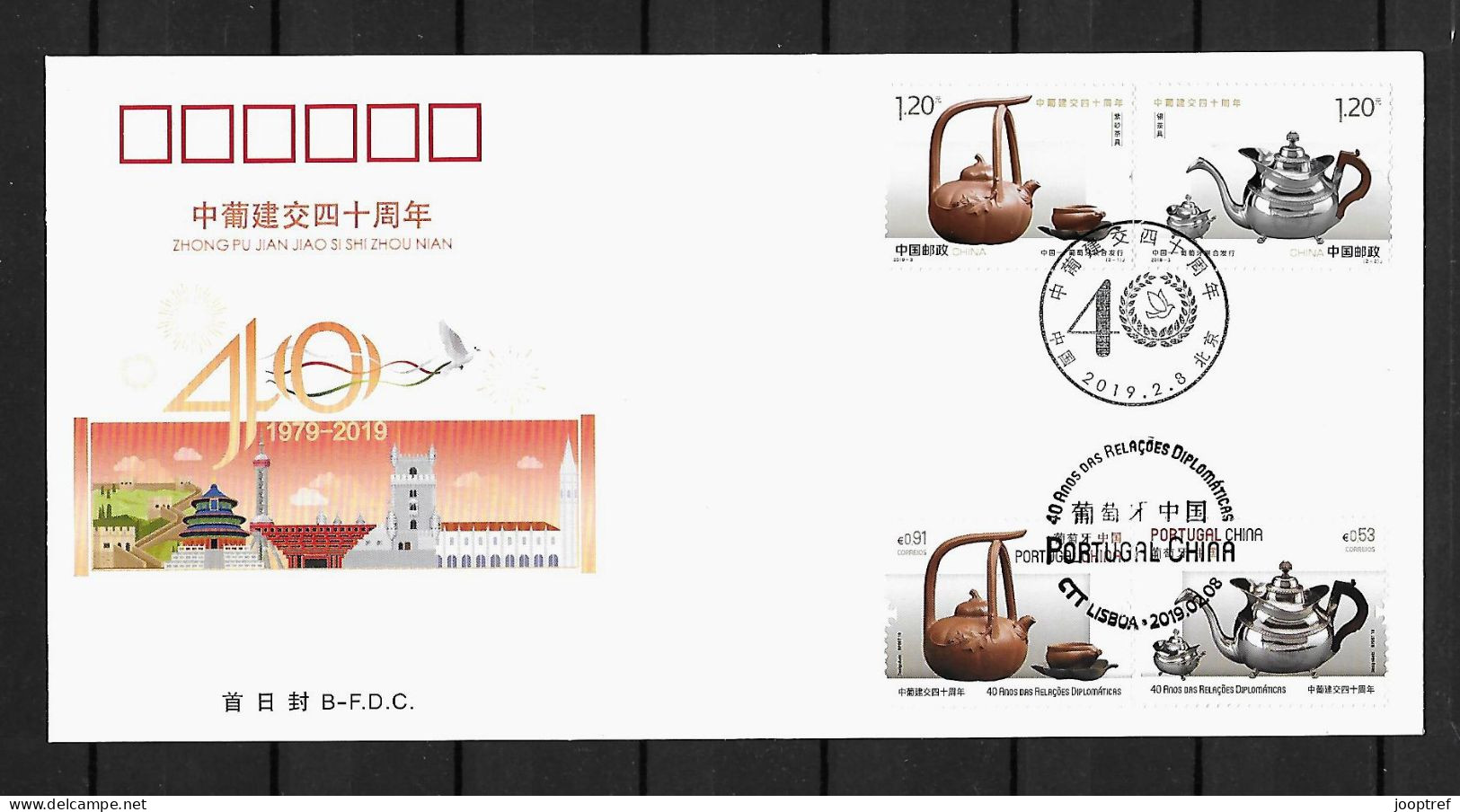 RARE 2019 Joint China And Portugal, OFFICIAL MIXED FDC CHINA WITH 2+2 STAMPS: Tea Pots - Gezamelijke Uitgaven