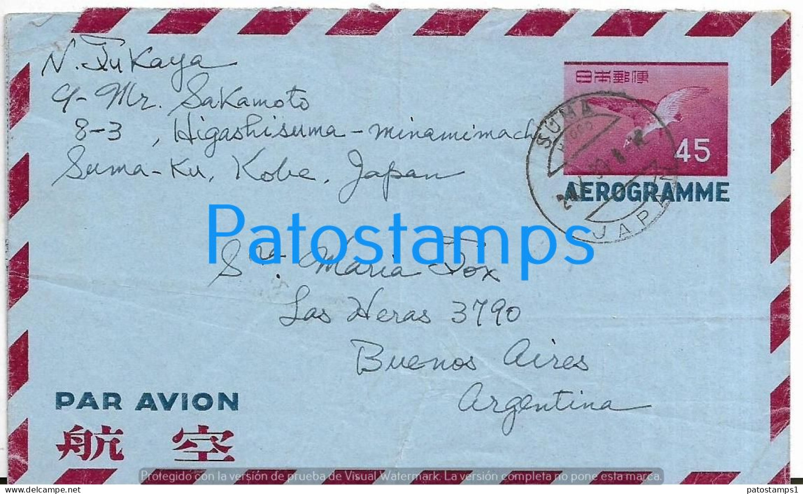 220234 JAPAN KOBE COVER YEAR 1953 AEROGRAMME CIRCULATED TO ARGENTINA POSTAL STATIONERY NO POSTCARD - Aerograms