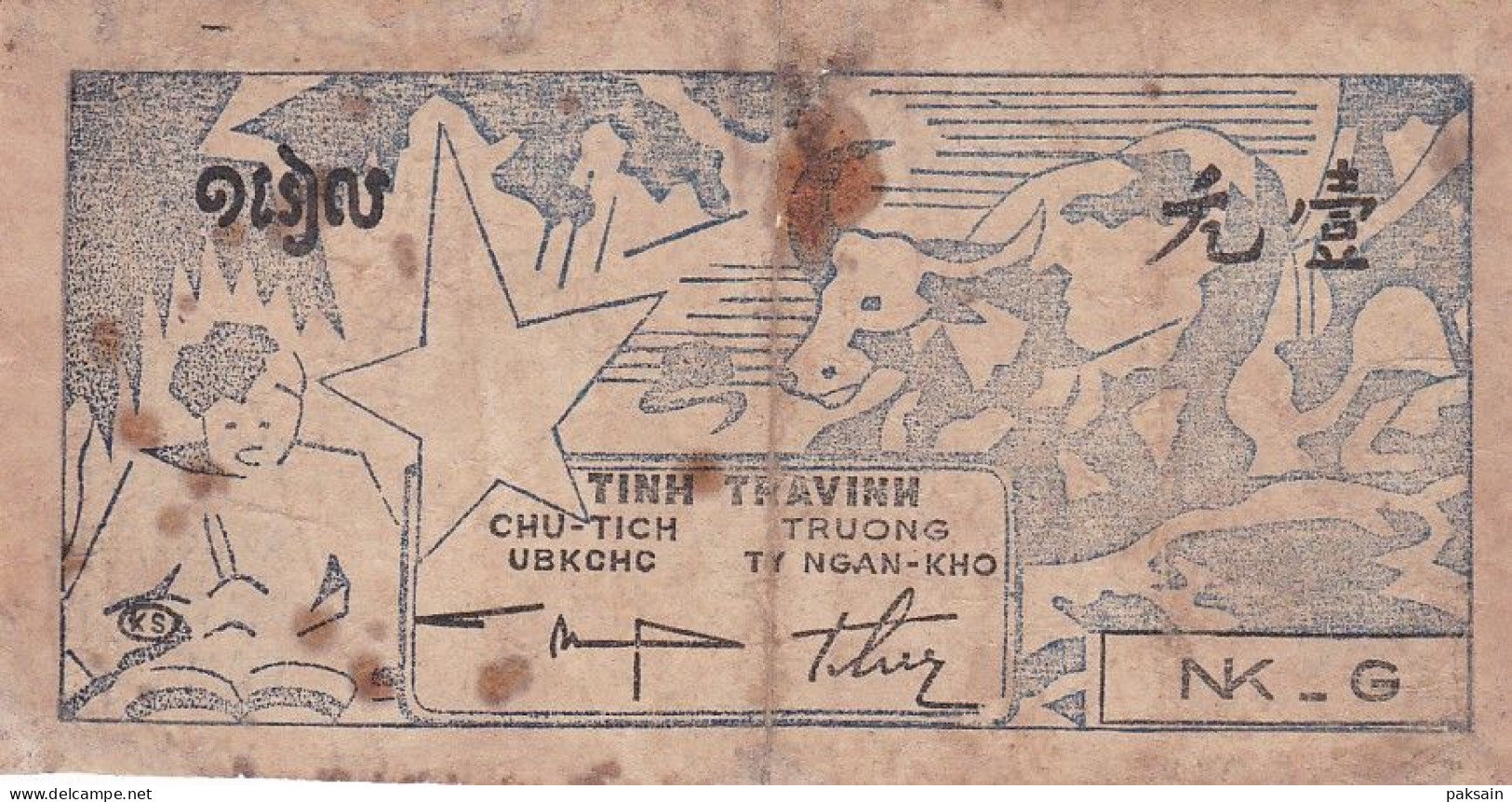 RARE Billet Phiếu Tiếp Tế Tin Tra Vinh Province 1 Dong PHIEU TIEP TE 1942 VIETNAM - Vietnam