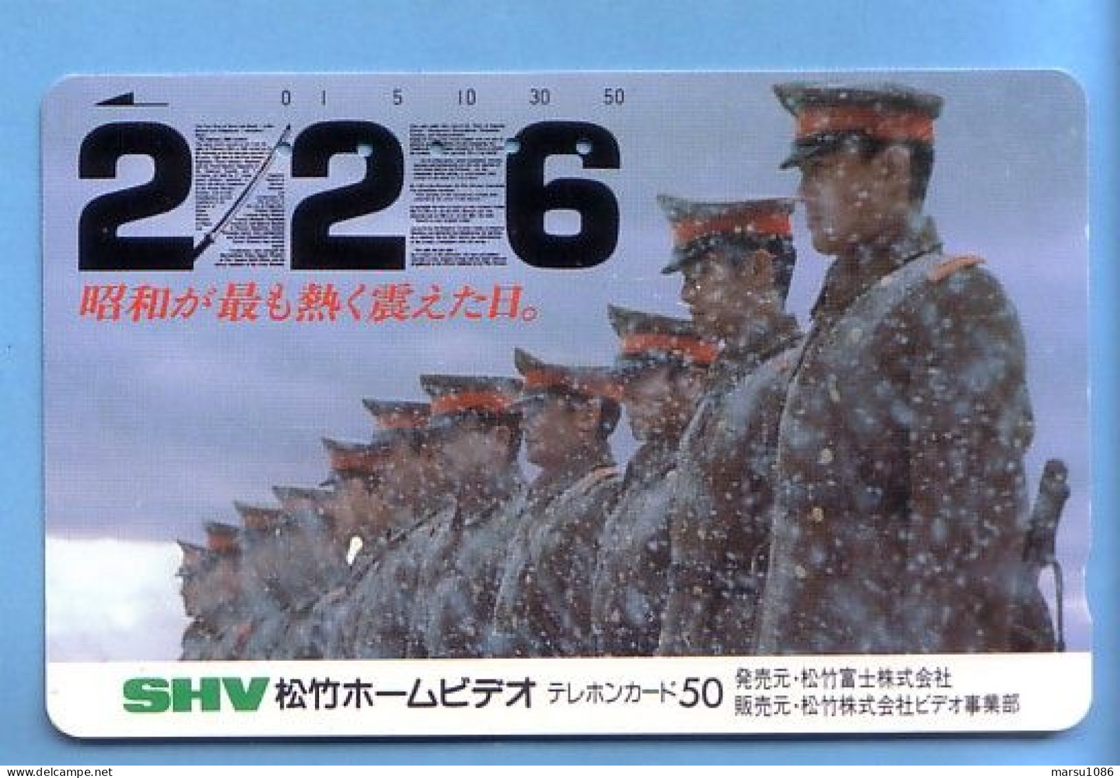 Japan Telefonkarte Japon Télécarte Phonecard -  Militär Armee Soldaten - Army