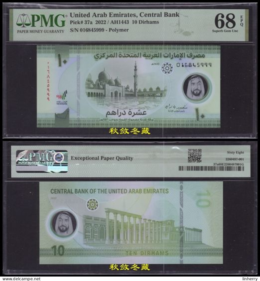 United Arab Emirates / UAE 10 Dirhams (2022), Polymer, Lucky Number 999, PMG68 - Emirats Arabes Unis