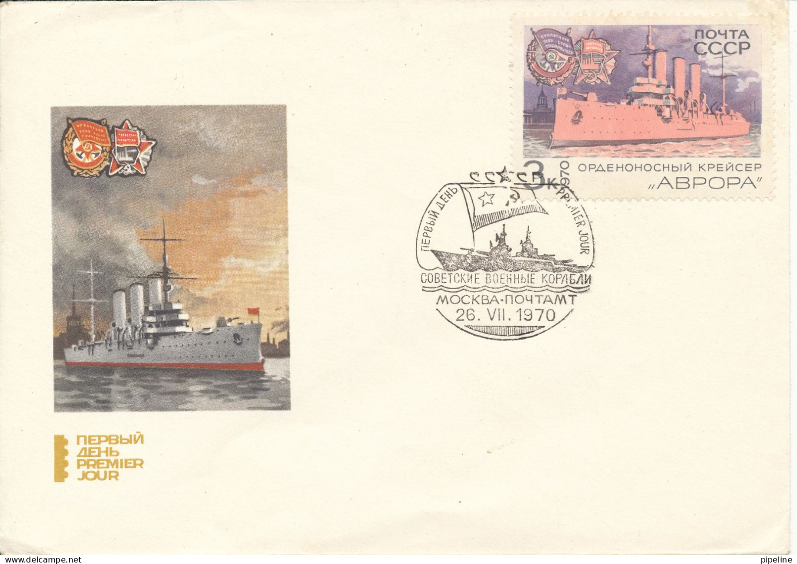 USSR FDC 26-7-1970 SHIP With Cachet - FDC