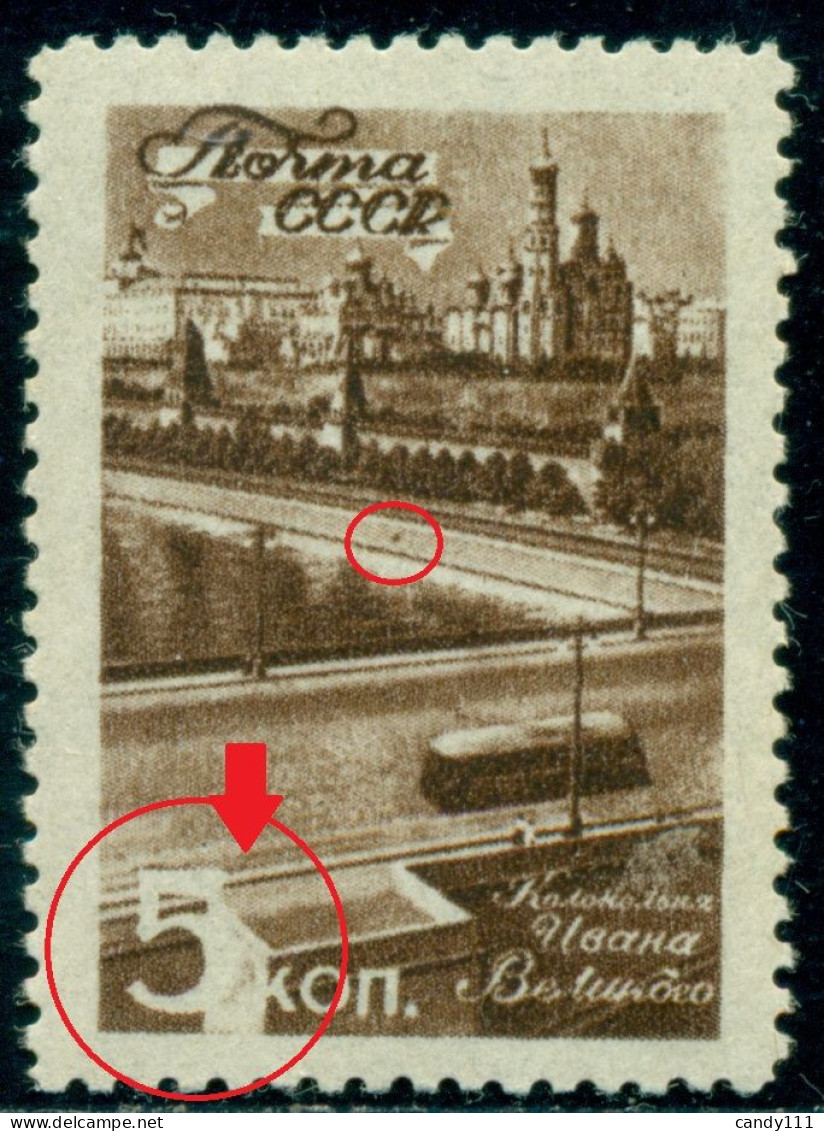 Russia 1946 Moscow,Ivan The Great Church Bell Tower,Mi.1056,MNH,PRINT VARIETY - Plaatfouten & Curiosa