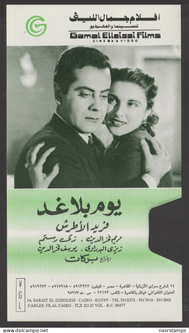 Egypt - Original Old Cover Of Old Movie's Video Tape - Self Adhesive - Neufs