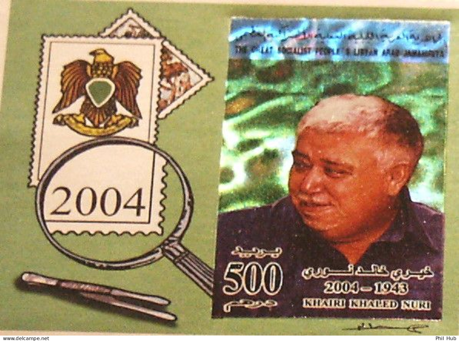 LIBYA 2004 HOLOGRAM *Khairi* Philately Holograms Stamps-on-Stamps (m/s FDC) - Hologramme