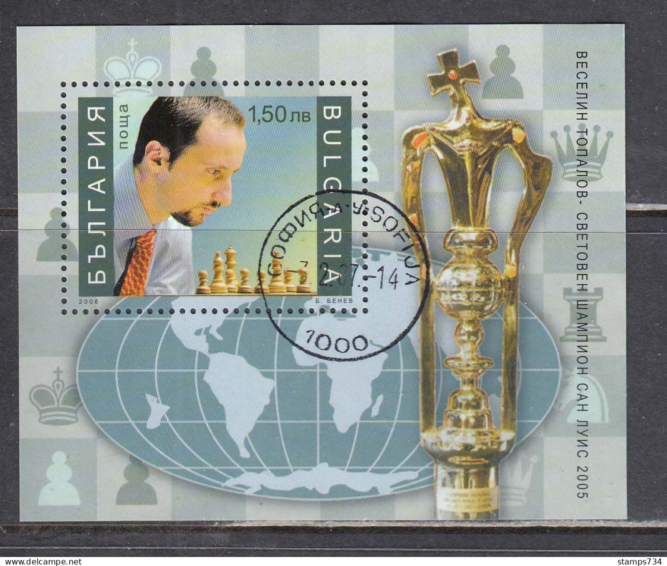 Bulgaria 2006 - Vesselin Topalov Won The FIDE World Chess Championship, Mi-nr. Bl. 284A Perforated, Used - Used Stamps