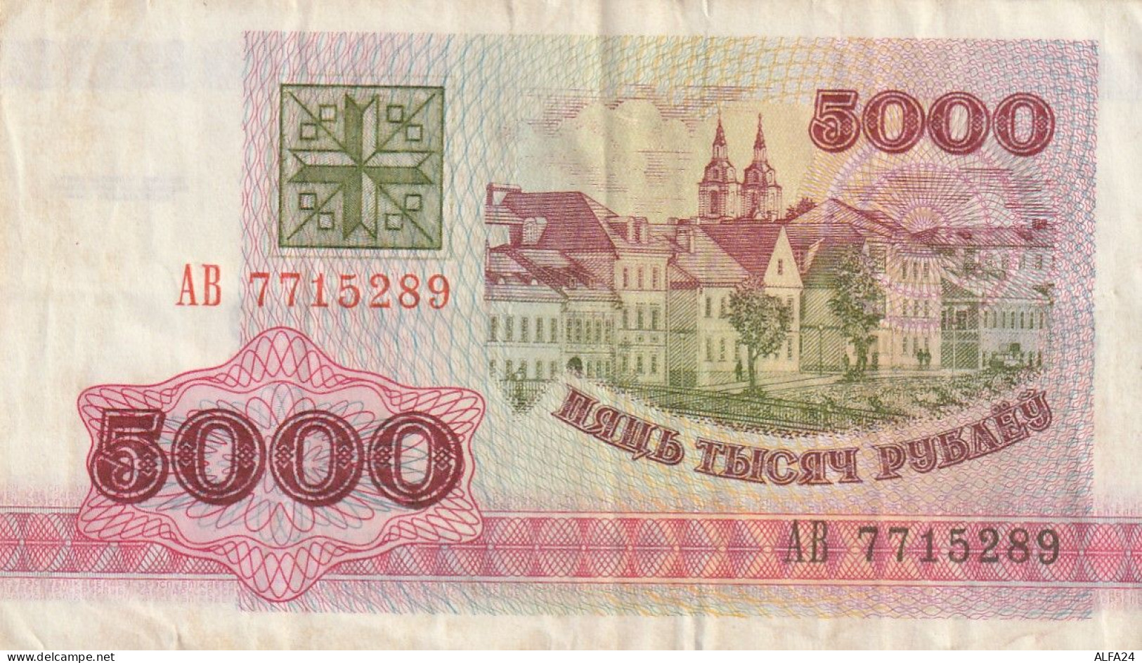 BANCONOTA BIELORUSSIA 5000 VF (RY7637 - Belarus