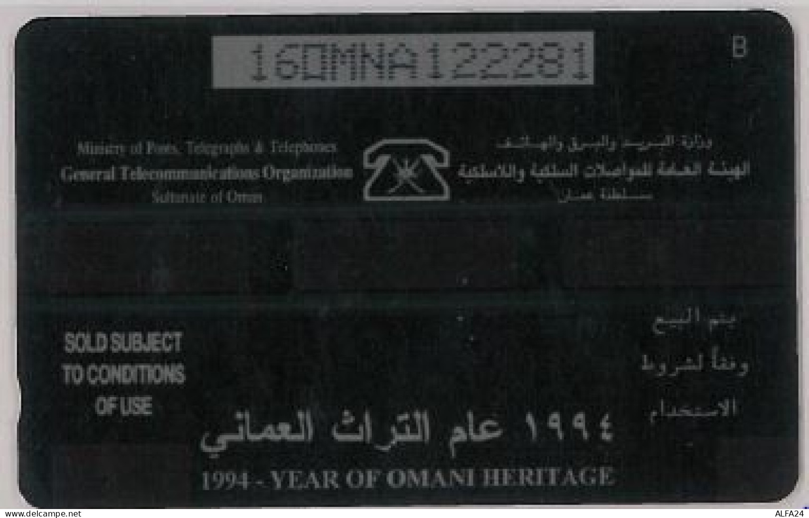 PHONE CARD - OMAN (E44.3.4 - Oman
