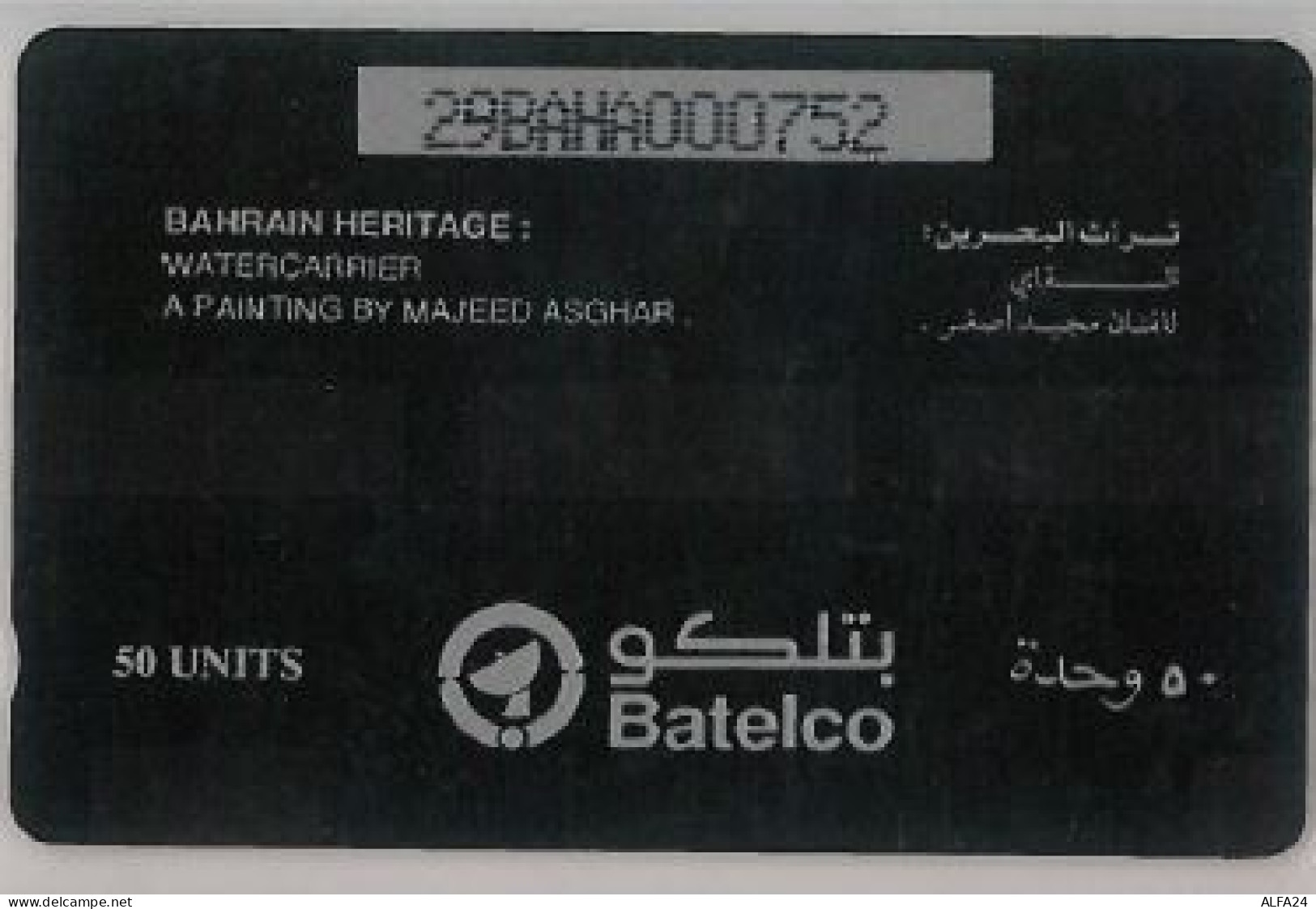 PHONE CARD - BAHRAIN (E44.1.1 - Bahrein