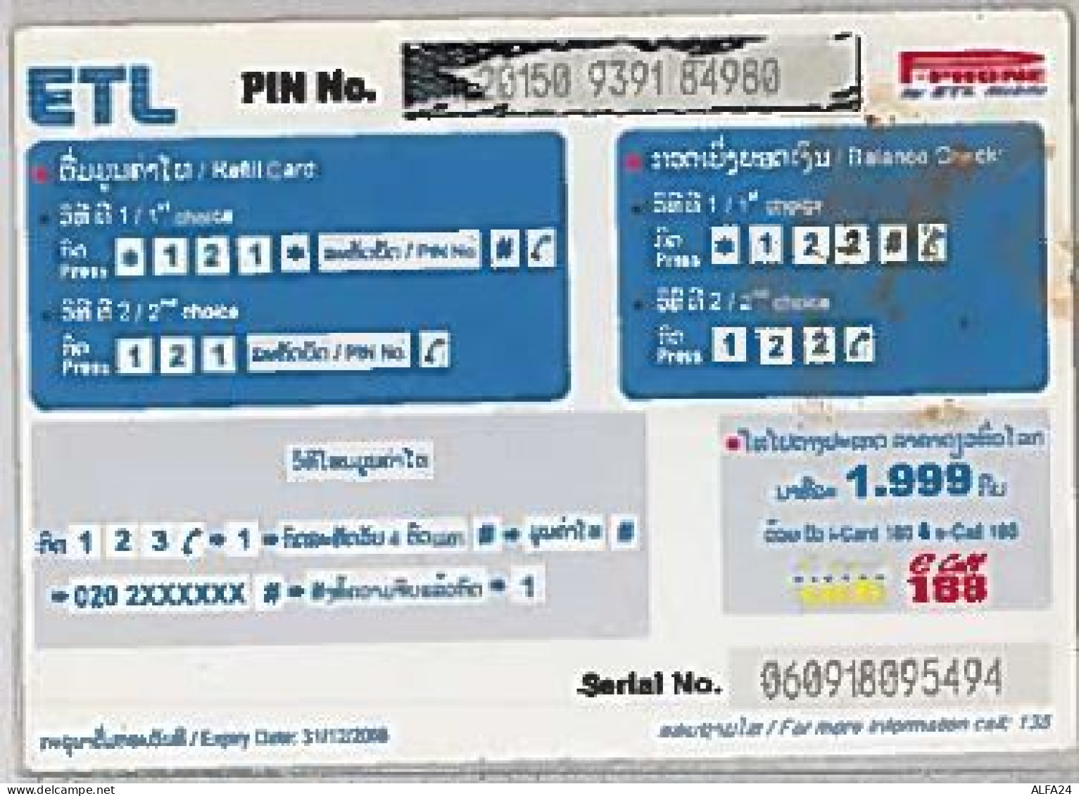 PREPAID PHONE CARD-LAOS (E46.60.7 - Laos