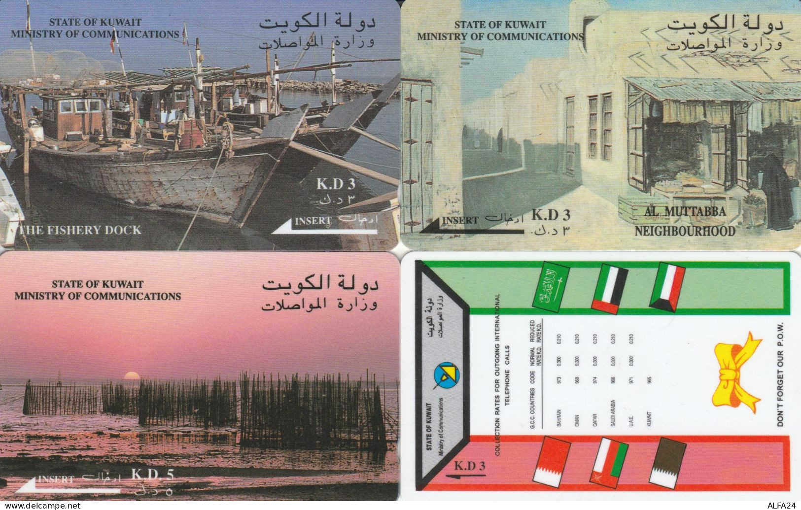 PHONE CARD 4 KUWAIT (CK928 - Koweït