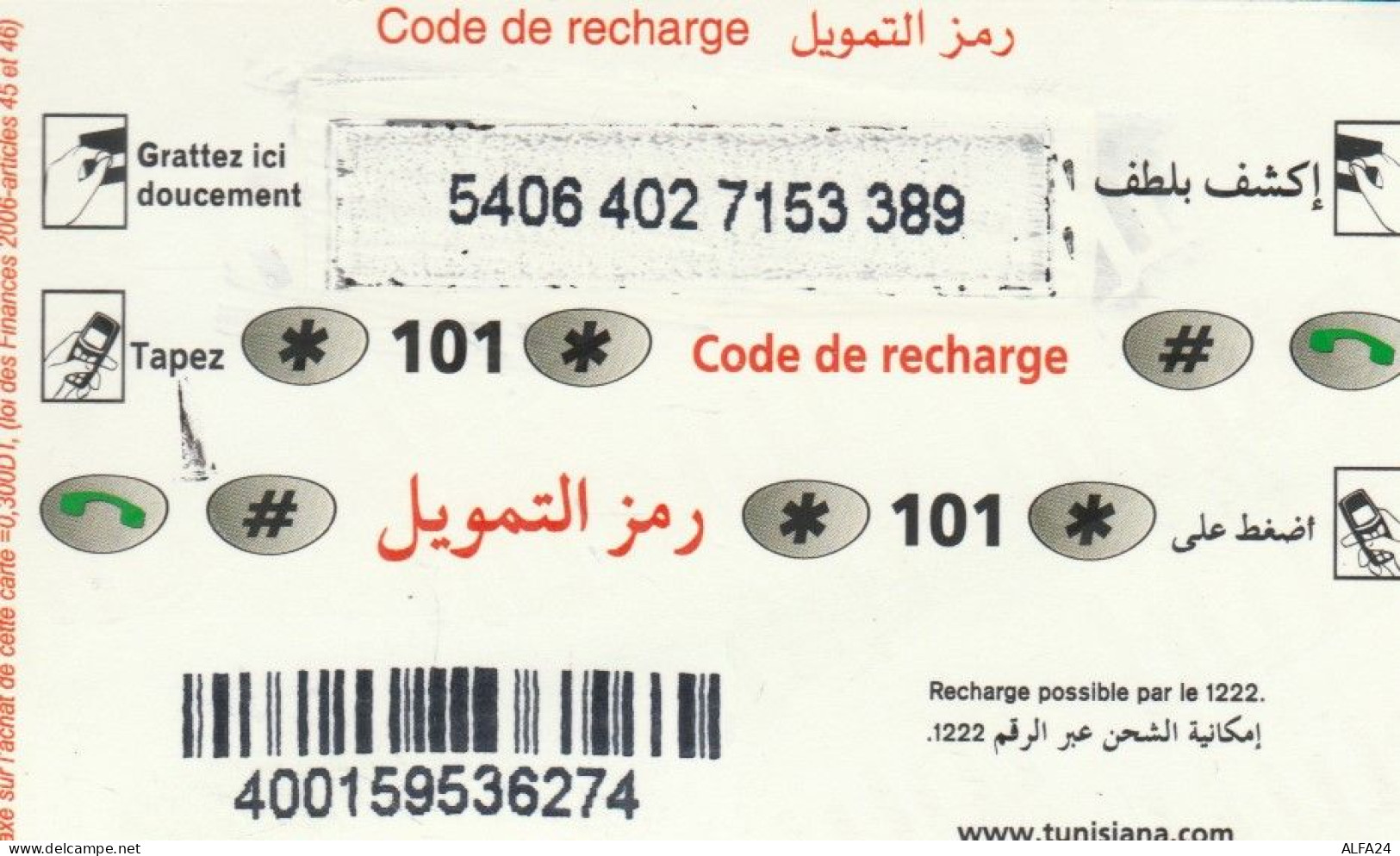 PREPAID PHONE CARD TUNISIA (CK1774 - Tunisia