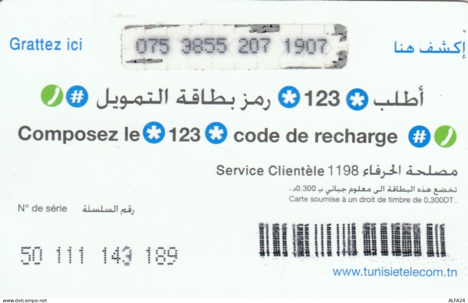 PREPAID PHONE CARD TUNISIA (CK1529 - Tunisia