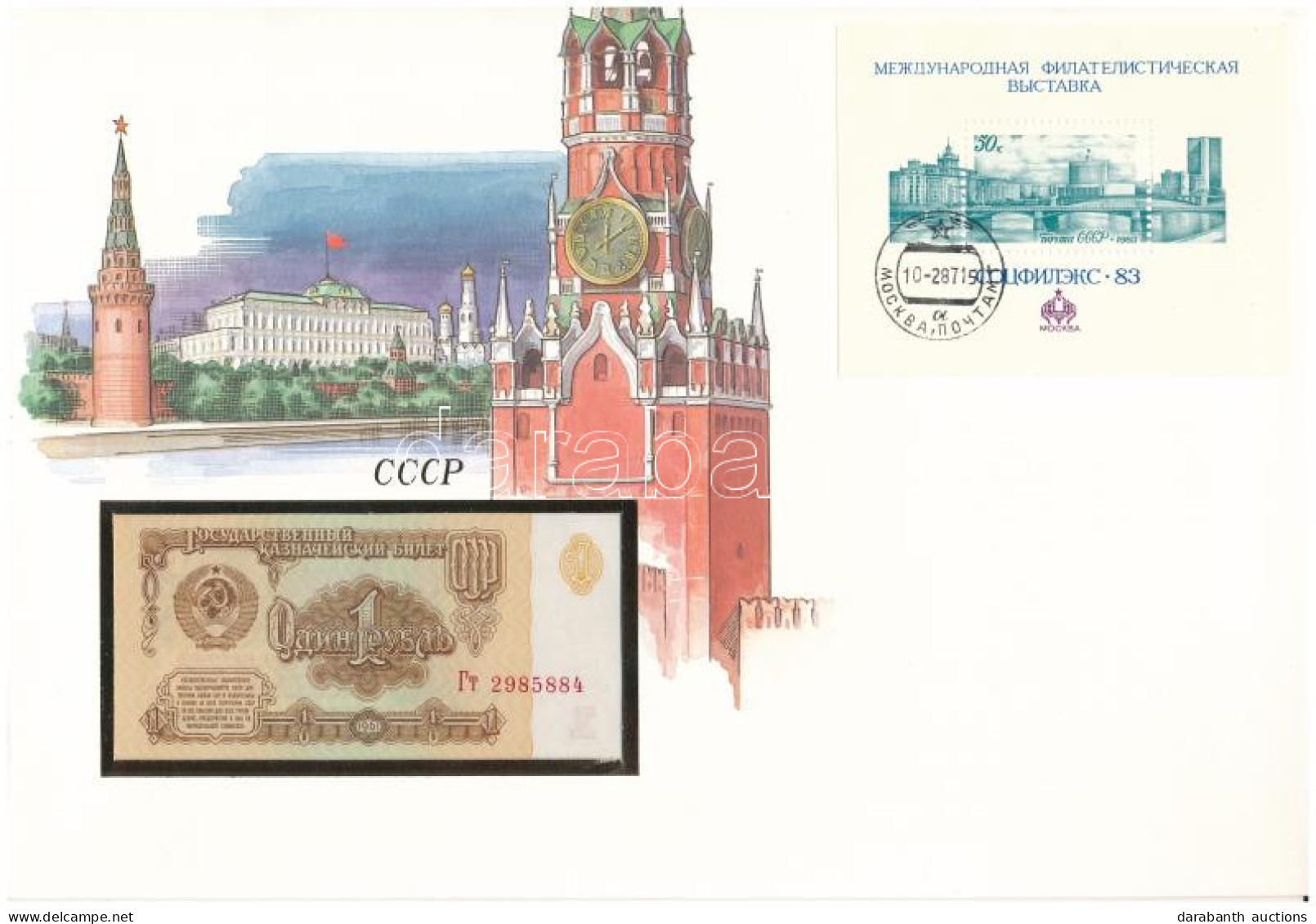 Szovjetunió 1961. 1R Felbélyegzett Borítékban, Bélyegzéssel T:I Sovjet Union 1961. 1 Ruble In Envelope With Stamp And Ca - Non Classés