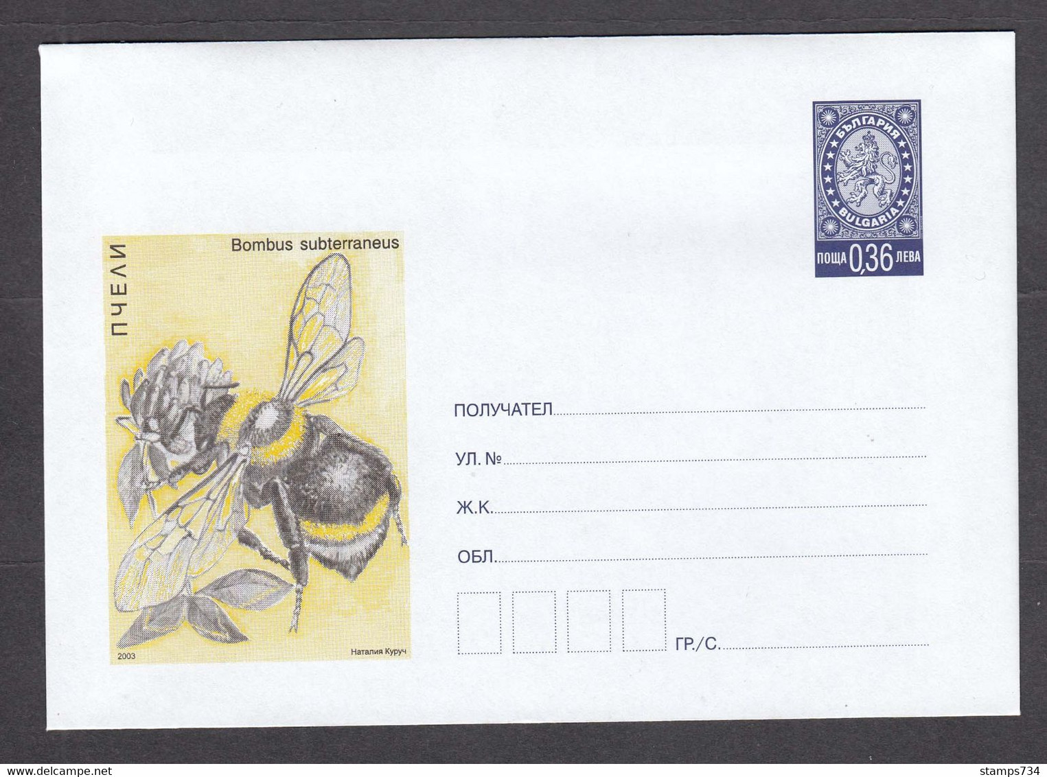 PS 1373/2003 - Mint, Bees (Bombus Subterraneus), Post. Stationery - Bulgaria - Covers