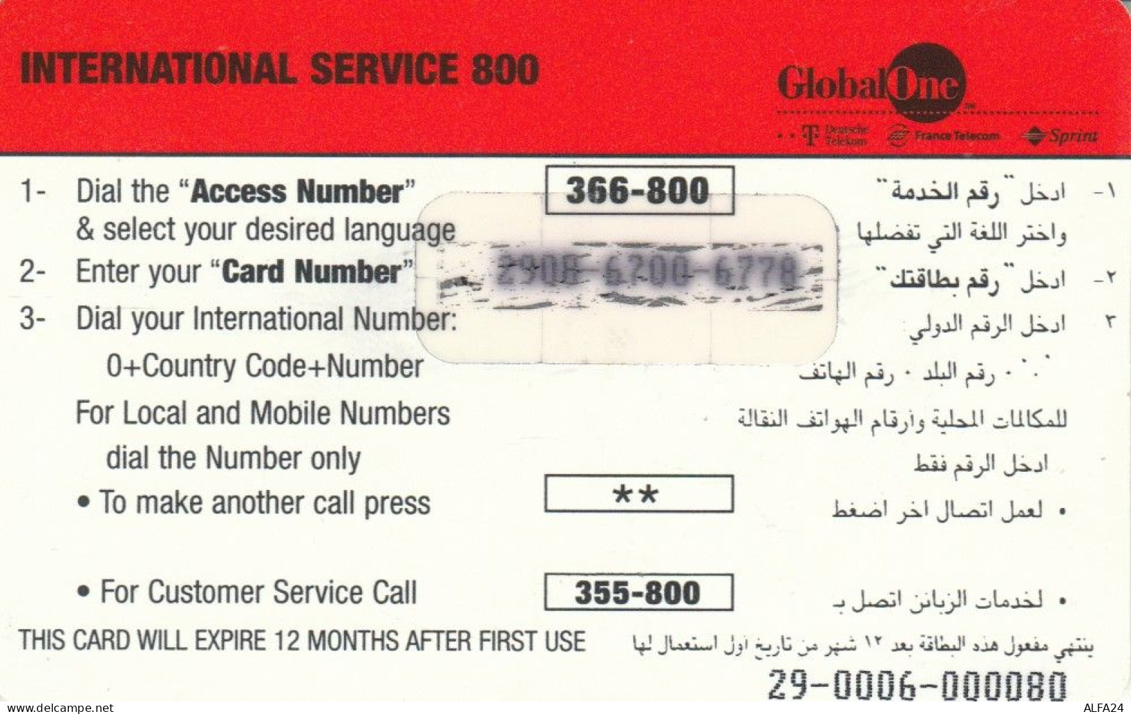 PREPAID PHONE CARD QATAR GLOBAL ONE (CK2601 - Qatar