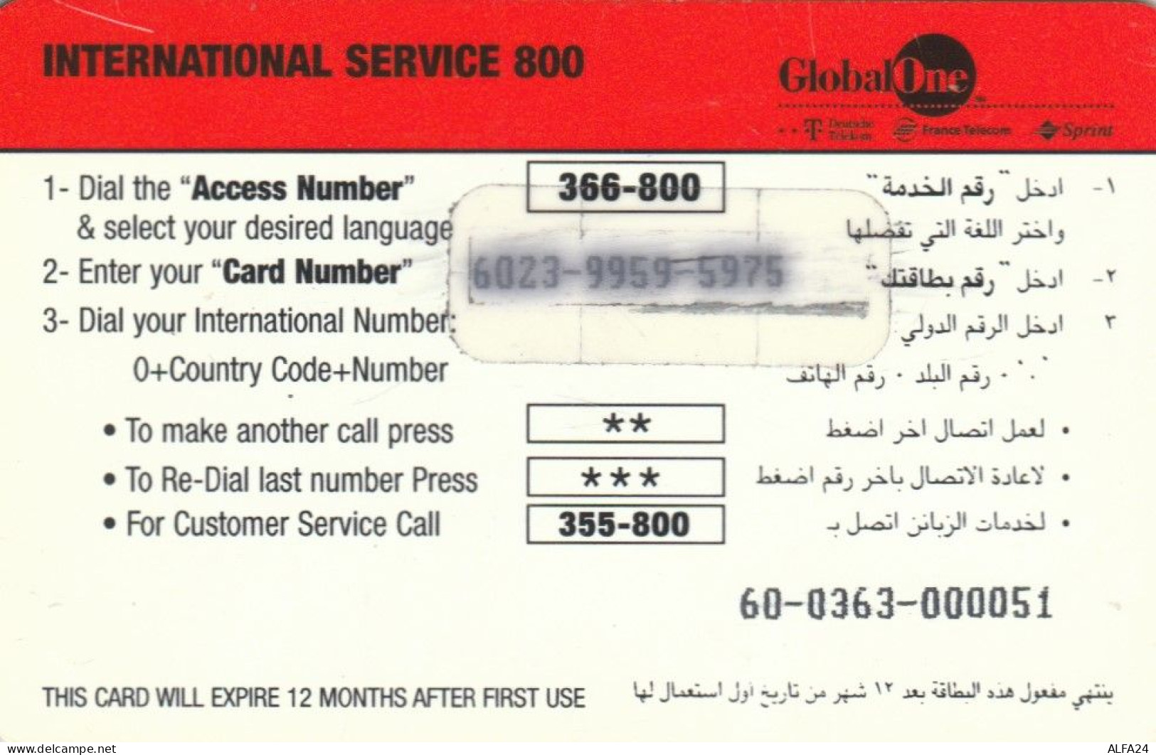 PREPAID PHONE CARD QATAR GLOBAL ONE (CK2507 - Qatar