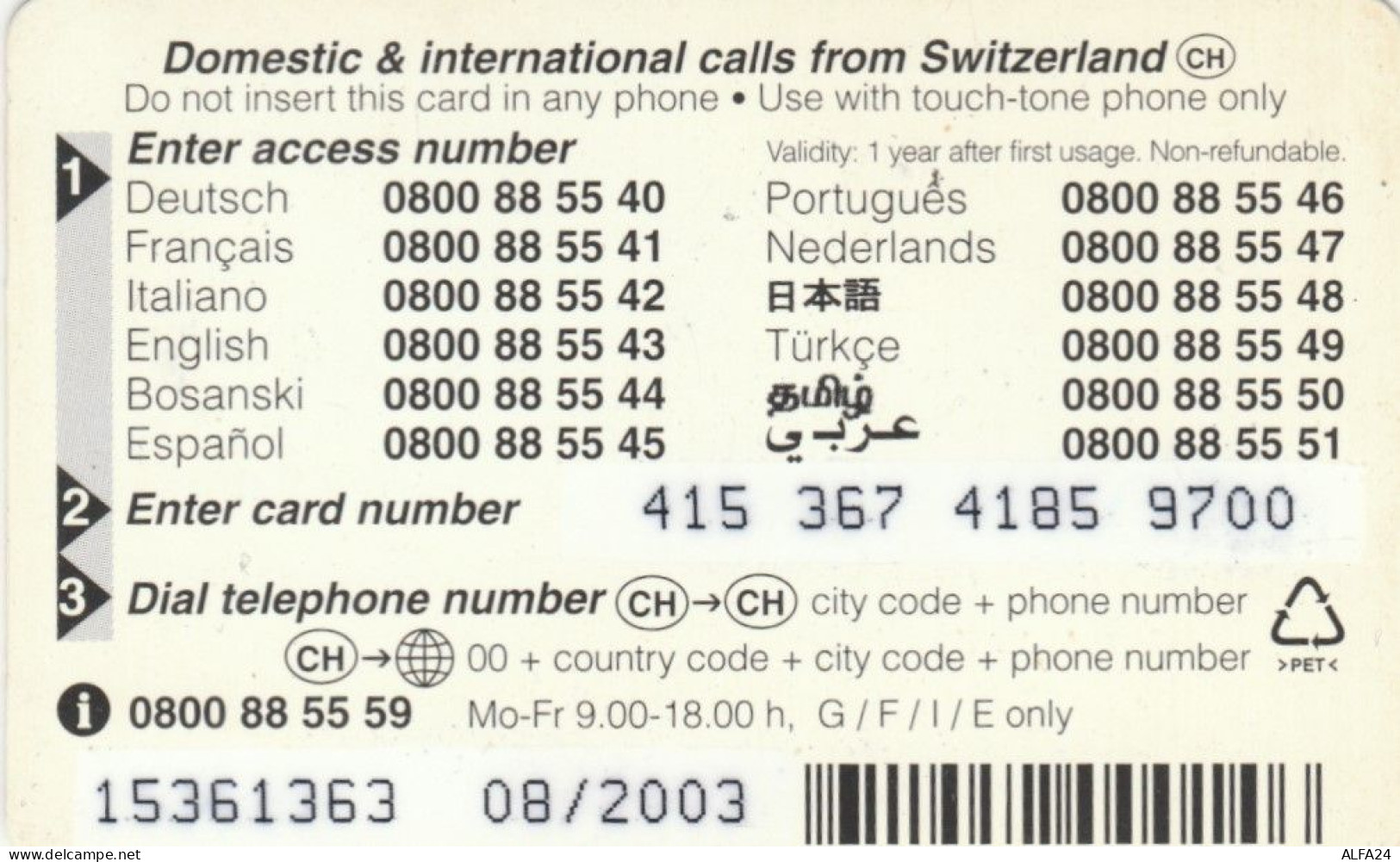 PREPAID PHONE CARD LIECHTENSTEIN (CK4248 - Liechtenstein