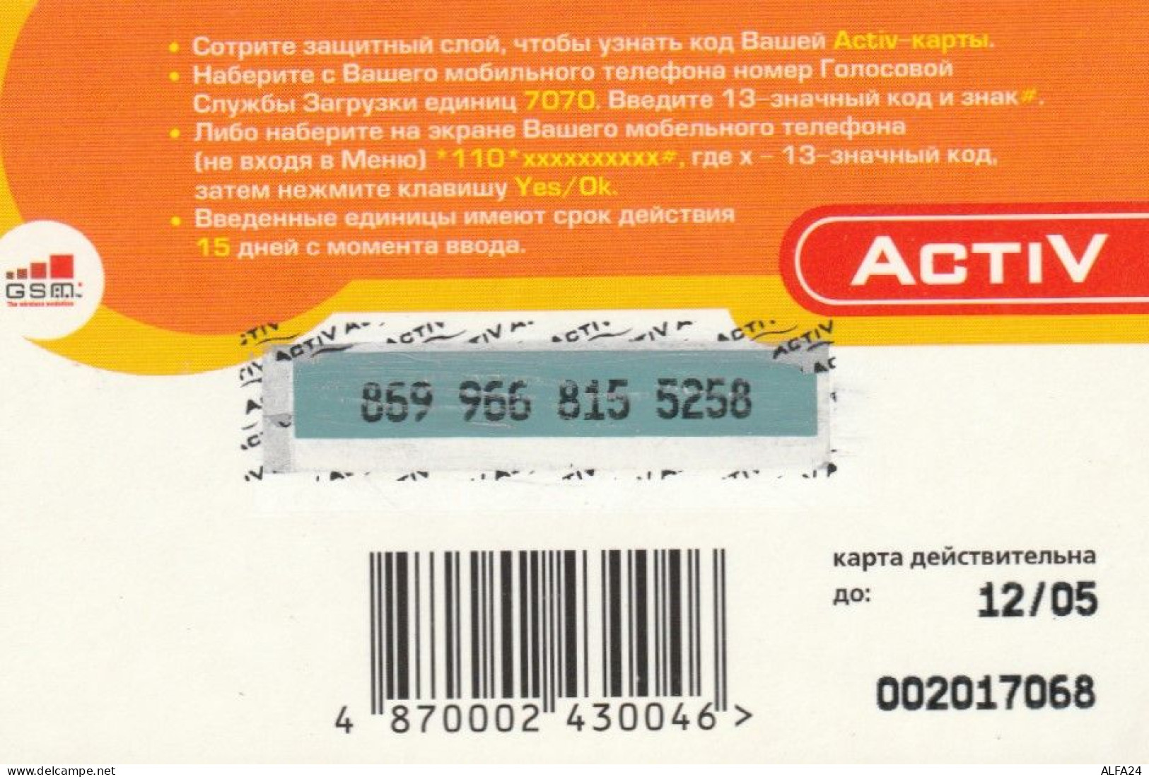 PREPAID PHONE CARD KAZAKISTAN (CK4701 - Kazakhstan