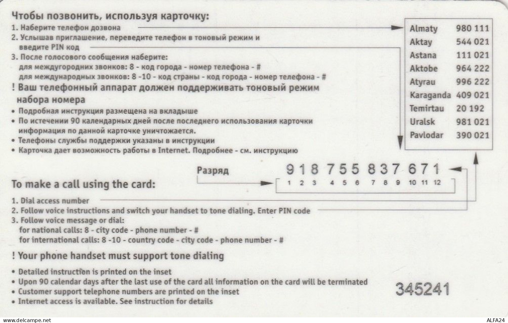 PREPAID PHONE CARD KAZAKISTAN (CK4683 - Kazachstan